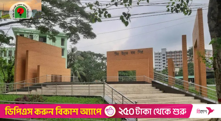 নজরুল বিশ্ববিদ্যালয়ের প্রশাসনিক কাজে স্থবিরতা, রেজিস্ট্রার নিয়োগে ইউজিসির আপত্তি